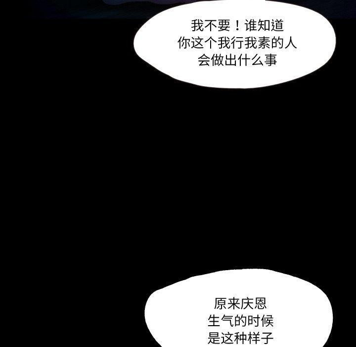 甜蜜的假期第21話