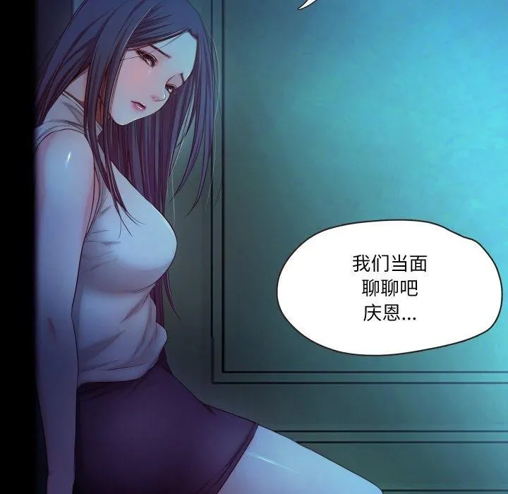 甜蜜的假期-第21話 - 图片 68