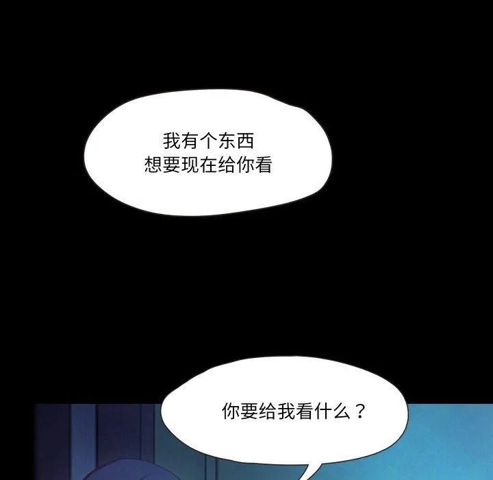 甜蜜的假期-第21話 - 图片 67