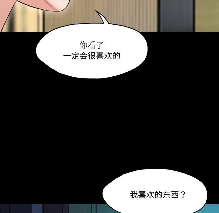 甜蜜的假期-第21話 - 图片 72