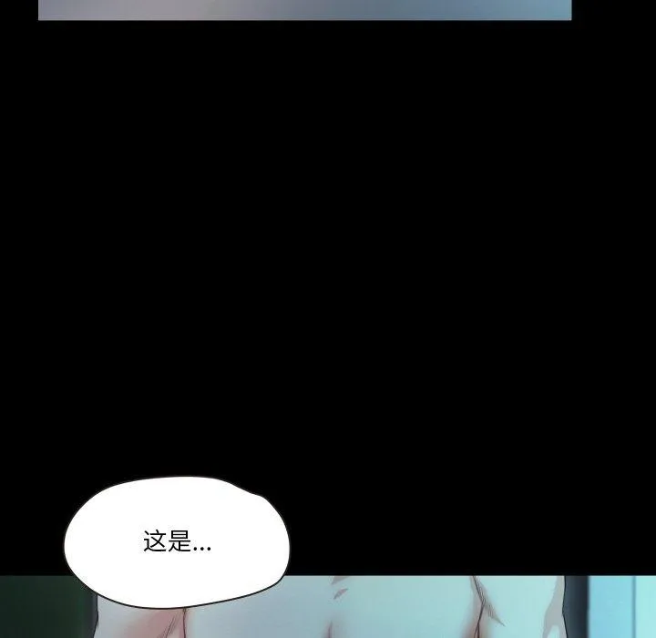 甜蜜的假期-第21話 - 图片 84