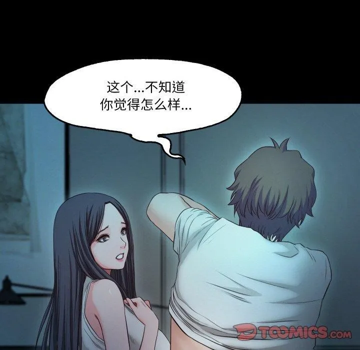 甜蜜的假期-第21話 - 图片 81