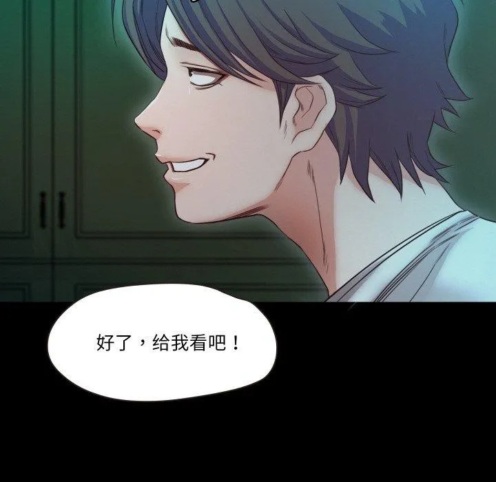 甜蜜的假期-第21話 - 图片 79