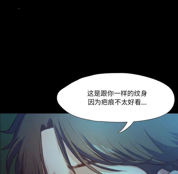甜蜜的假期-第21話 - 图片 86