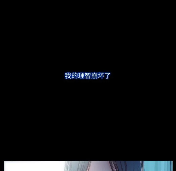 甜蜜的假期-第21話 - 图片 106