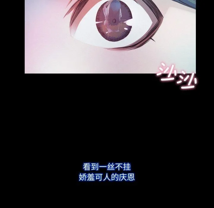 甜蜜的假期-第21話 - 图片 103