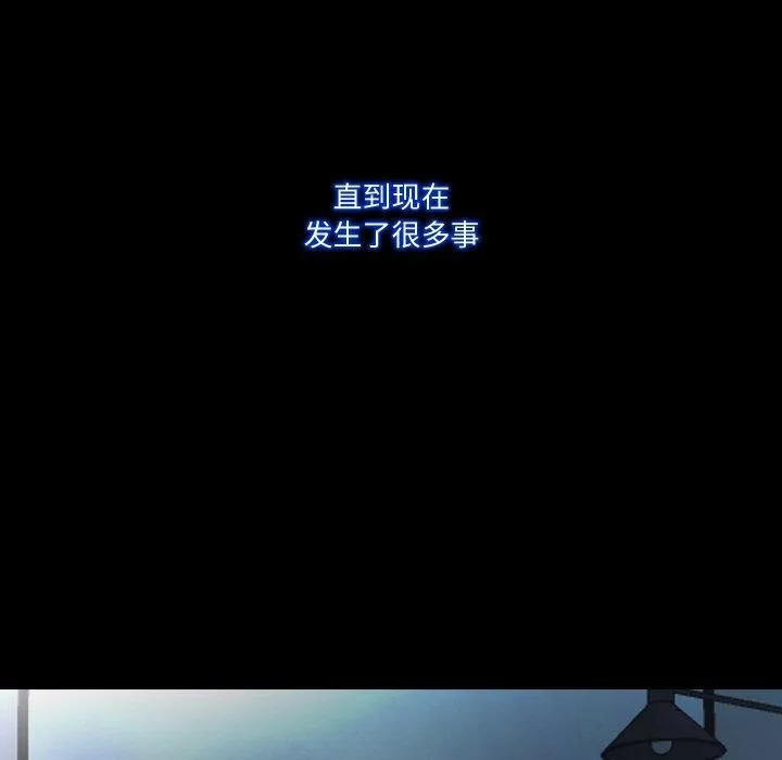 甜蜜的假期-第21話 - 图片 114