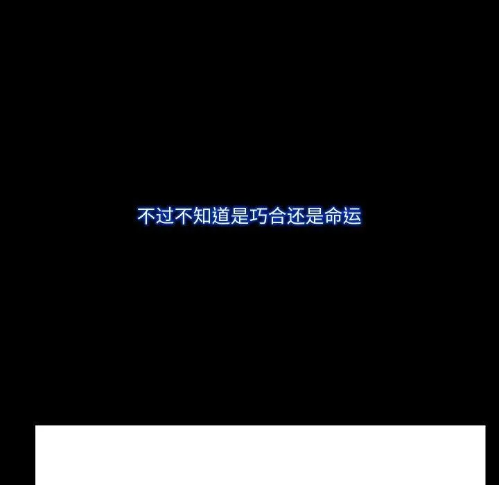 甜蜜的假期-第21話 - 图片 118