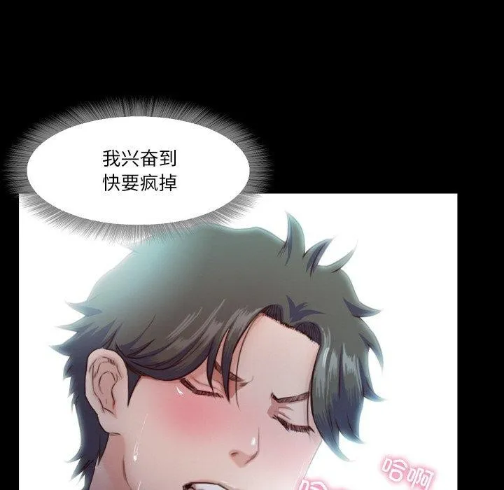 甜蜜的假期-第21話 - 图片 122