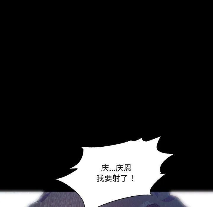 甜蜜的假期-第21話 - 图片 127