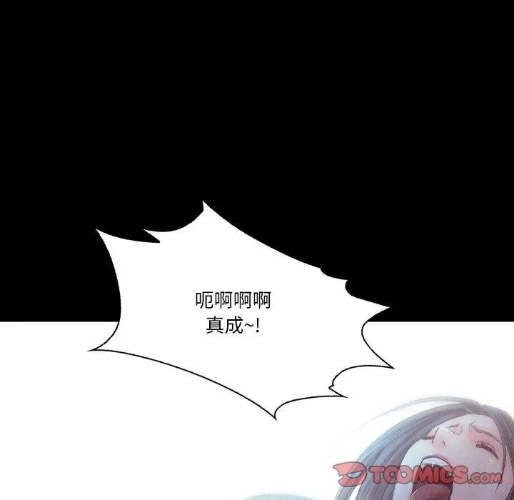 甜蜜的假期-第21話 - 图片 129