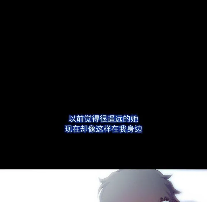甜蜜的假期-第21話 - 图片 132