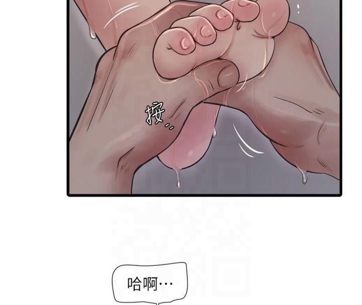 水電工日誌第72話-你那根讓我很滿意♥