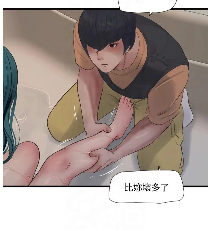 水电工日誌-第72話-你那根讓我很滿意♥ - 图片 11