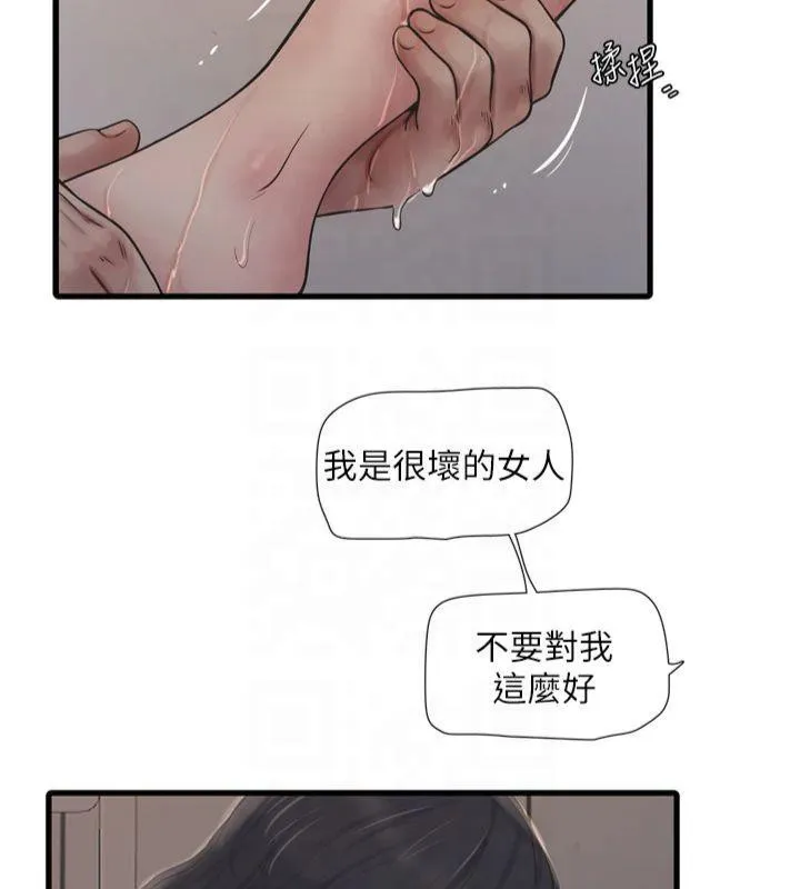 水电工日誌-第72話-你那根讓我很滿意♥ - 图片 9