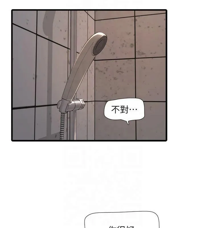 水電工日誌第72話-你那根讓我很滿意&hearts;