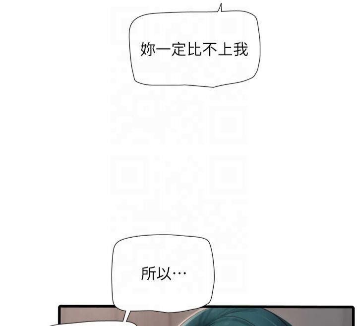 水電工日誌第72話-你那根讓我很滿意♥