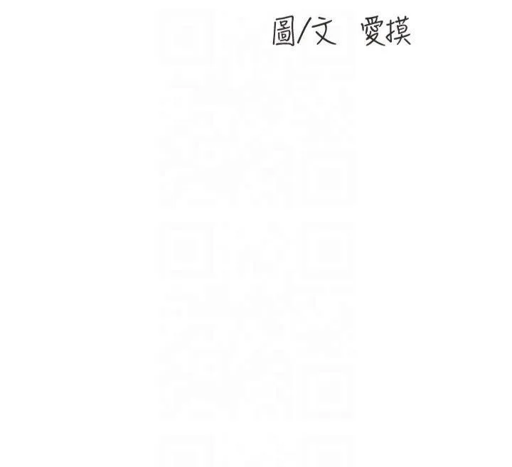 水电工日誌-第72話-你那根讓我很滿意♥ - 图片 40