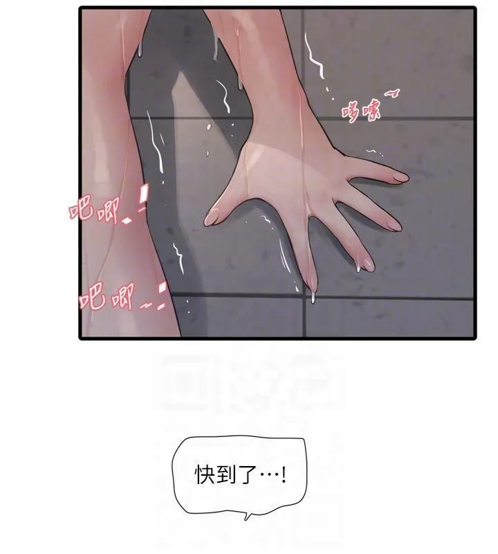 水电工日誌-第72話-你那根讓我很滿意♥ - 图片 62