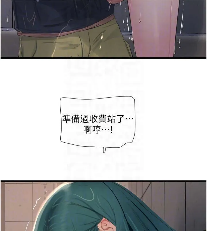 水电工日誌-第72話-你那根讓我很滿意♥ - 图片 60
