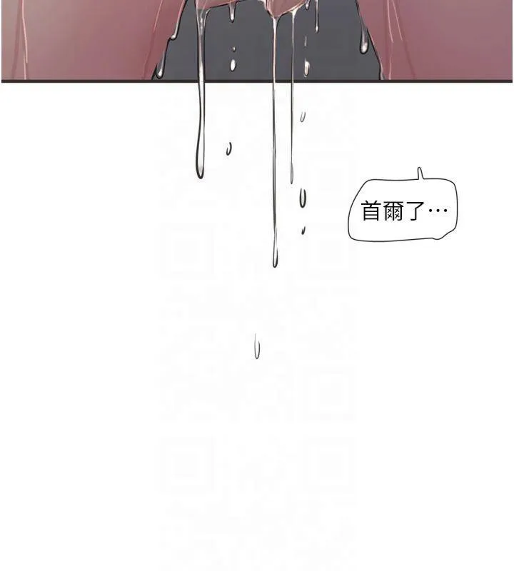 水电工日誌-第72話-你那根讓我很滿意♥ - 图片 72