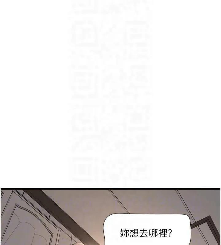 水电工日誌-第72話-你那根讓我很滿意♥ - 图片 76