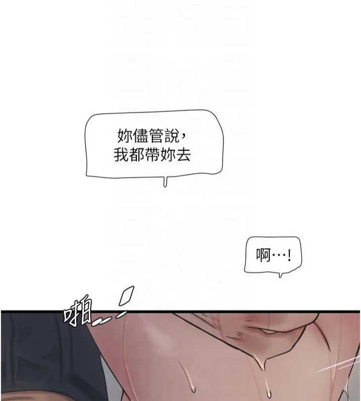 水电工日誌-第72話-你那根讓我很滿意♥ - 图片 79