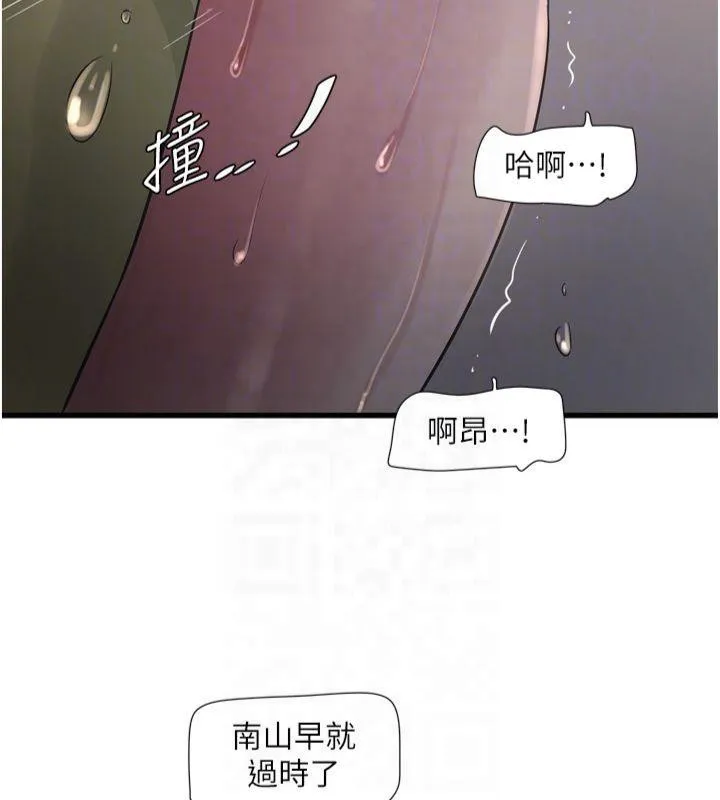 水电工日誌-第72話-你那根讓我很滿意♥ - 图片 84