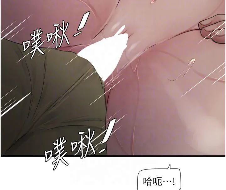水電工日誌第72話-你那根讓我很滿意&hearts;