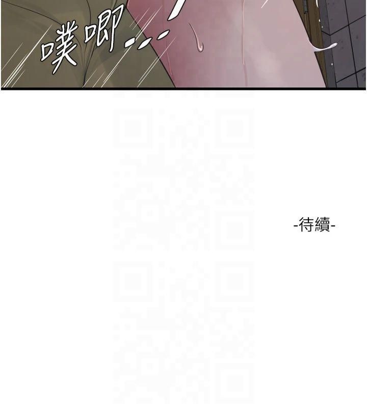 水电工日誌第72話-你那根讓我很滿意♥