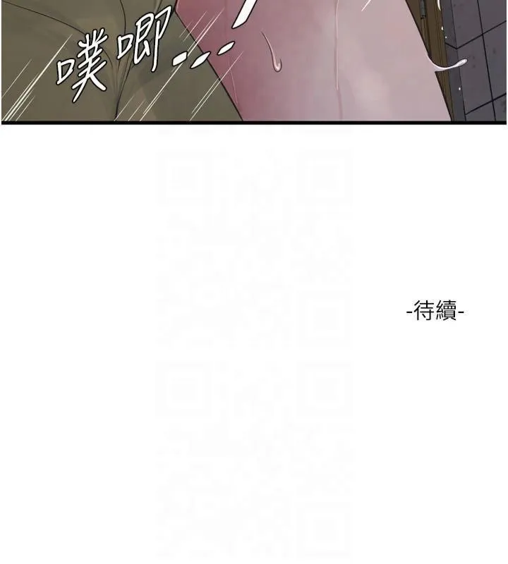 水電工日誌第72話-你那根讓我很滿意&hearts;
