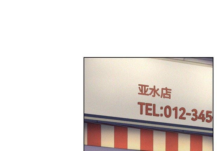 屋檐下的光第54話