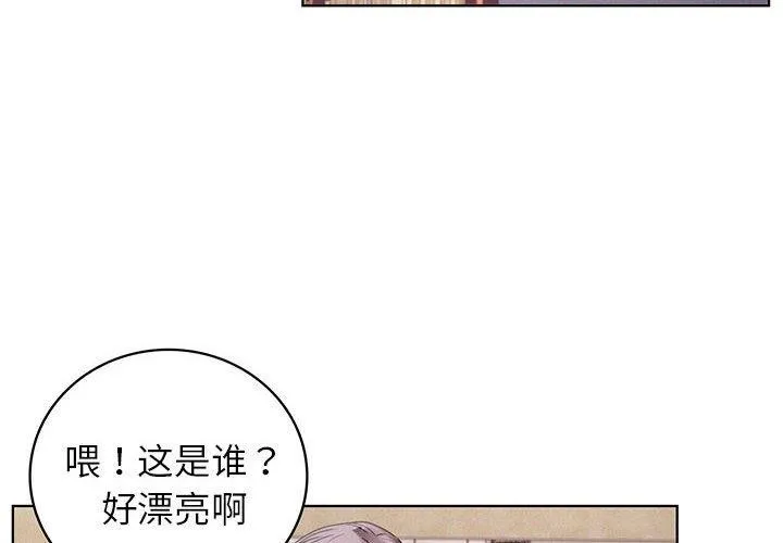 屋檐下的光-第54話 - 图片 4