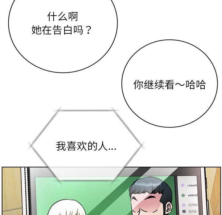 屋檐下的光-第54話 - 图片 8