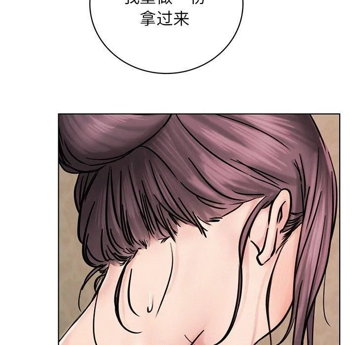 屋檐下的光-第54話 - 图片 15