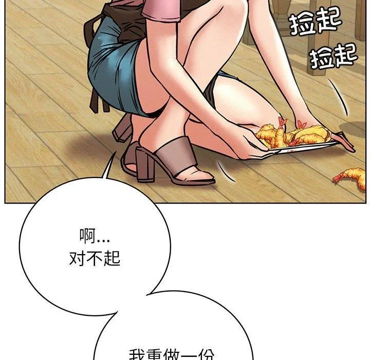 屋檐下的光第54話