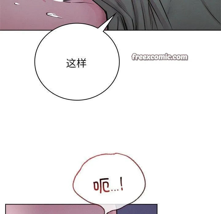 屋檐下的光-第54話 - 图片 32