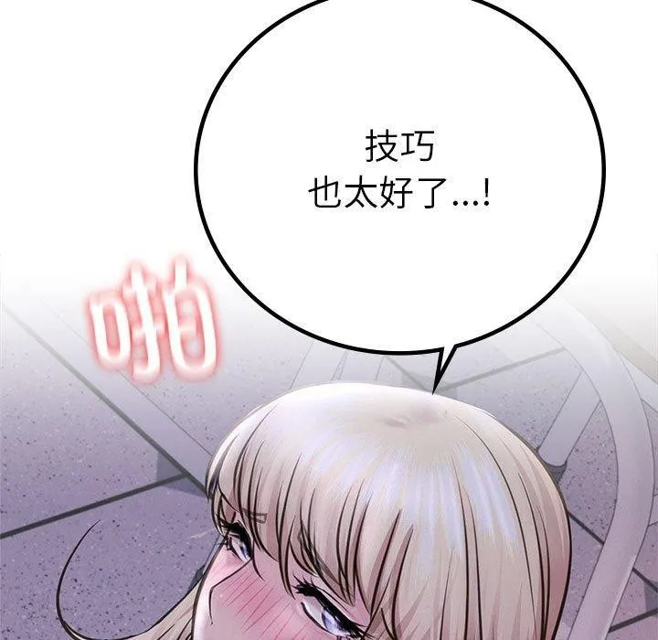 屋檐下的光-第54話 - 图片 38