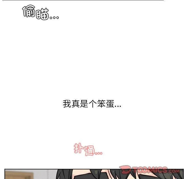 屋檐下的光-第54話 - 图片 57