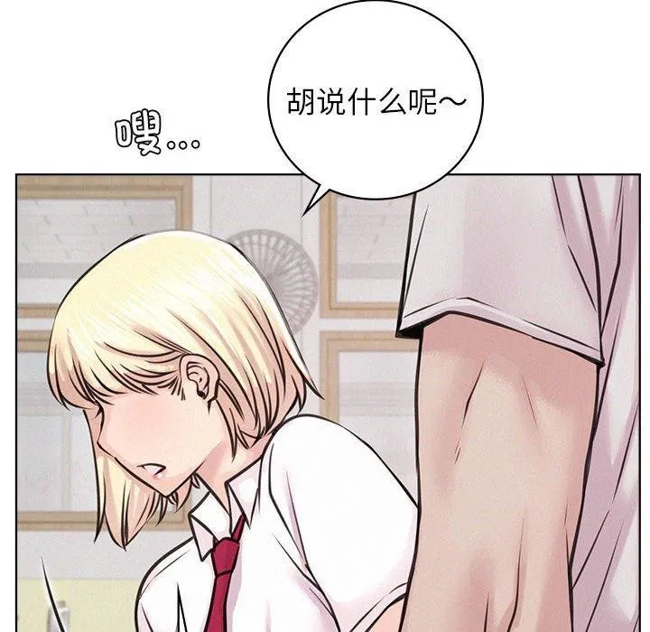 屋檐下的光-第54話 - 图片 65