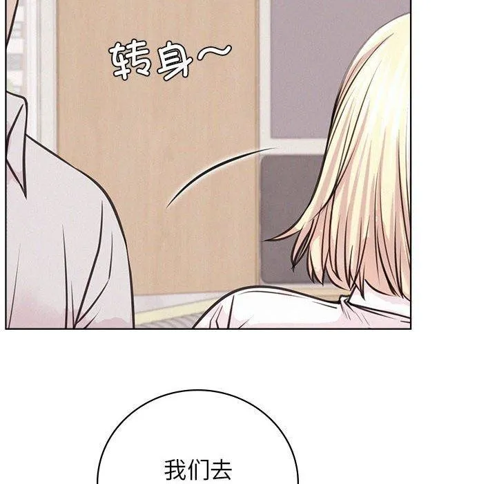 屋檐下的光-第54話 - 图片 67