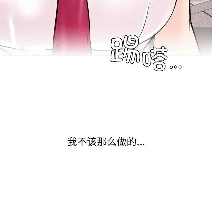 屋檐下的光第54話