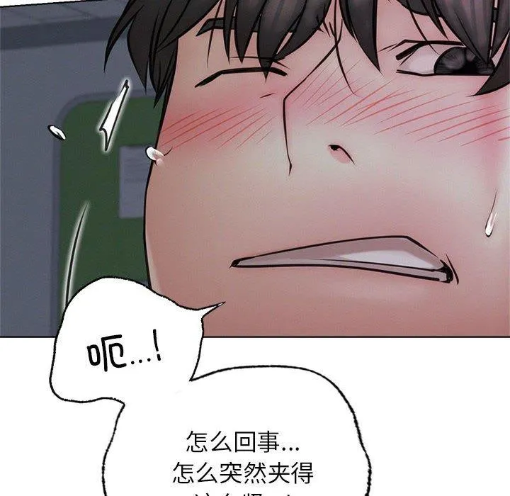 屋檐下的光-第54話 - 图片 85