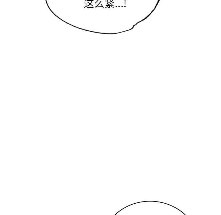 屋檐下的光-第54話 - 图片 86