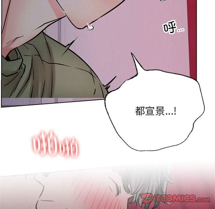 屋檐下的光-第54話 - 图片 102