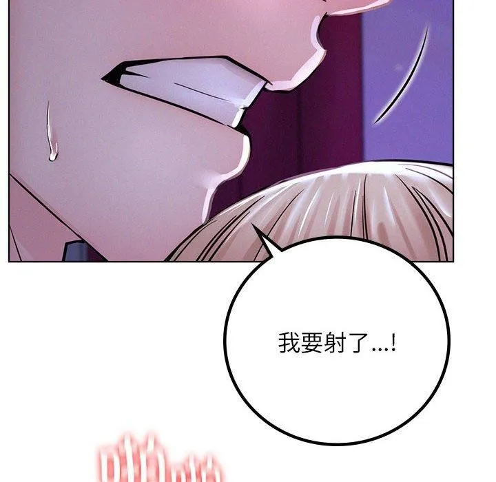 屋檐下的光-第54話 - 图片 109