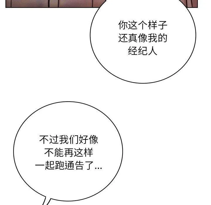 屋檐下的光-第54話 - 图片 134