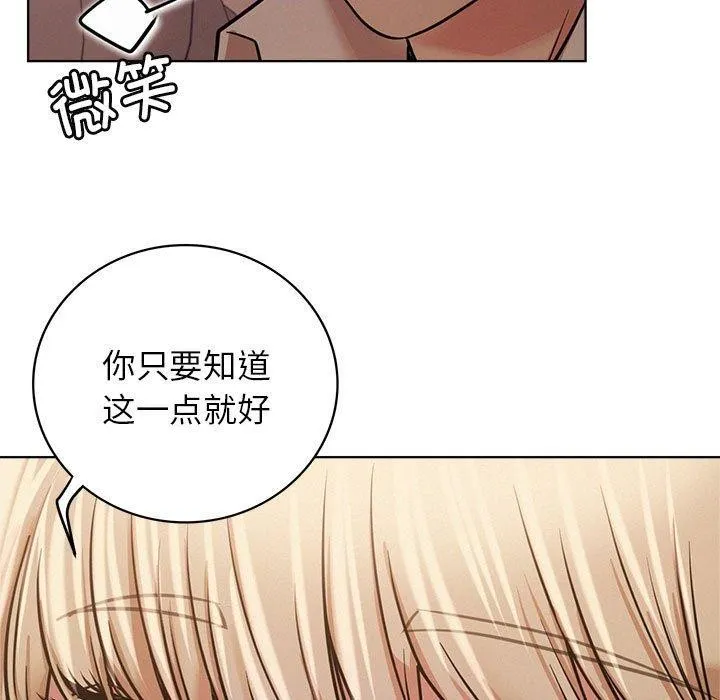 屋檐下的光-第54話 - 图片 139