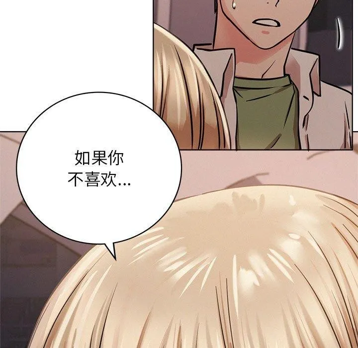 屋檐下的光-第54話 - 图片 141