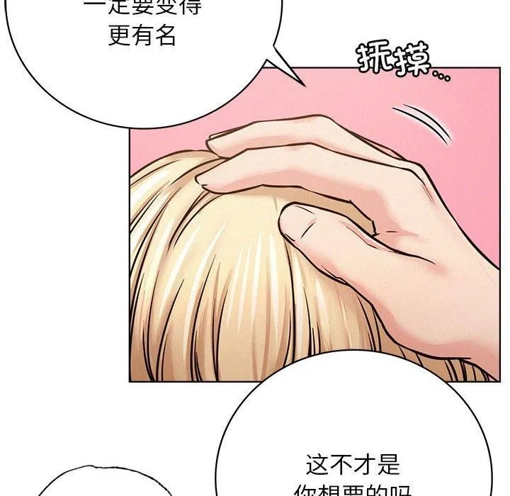 屋檐下的光第54話